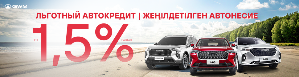 Льготное автокредитование HAVAL JOLION/М6/Н5/Н6/H6 GT